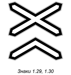Дорожний знак 1.29 та 1.30 відповідно до ДСТУ 4100:2021, 1 клас (7 років), Метал 0.8 мм, 2 типорозмір